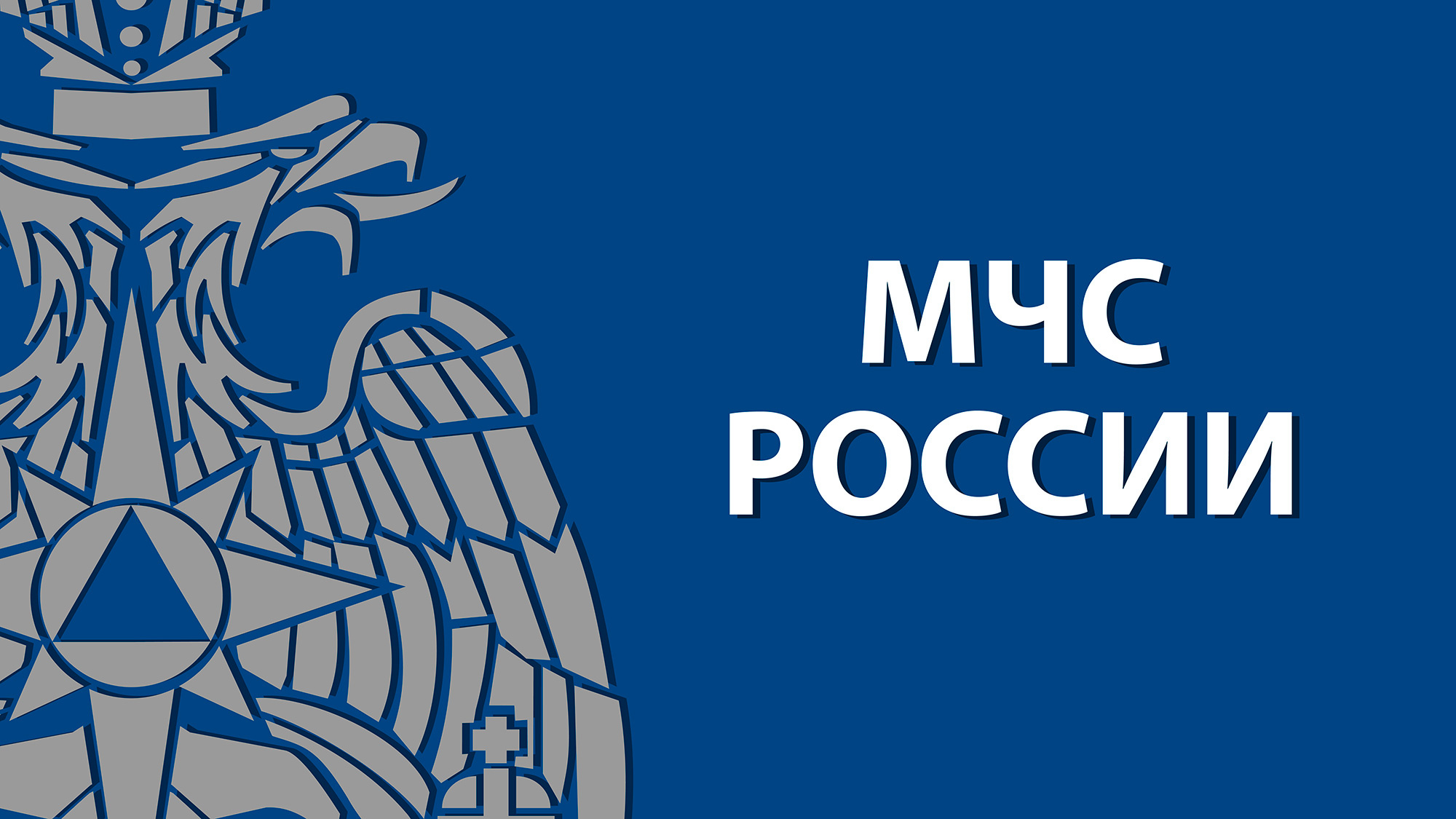 Прогноз ЧС на 20.03.2022 г. - Оперативная информация - Главное управление  МЧС России по Тверской области