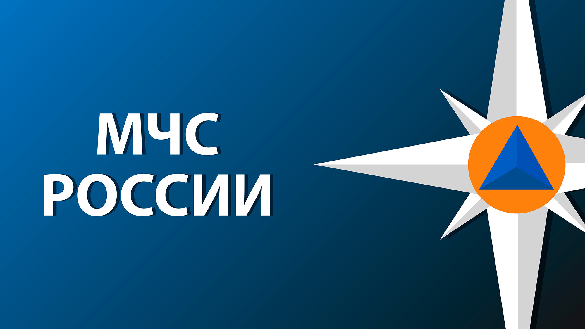 На контроле Главного управления МЧС России по Тверской области -  Оперативная информация - Главное управление МЧС России по Тверской области