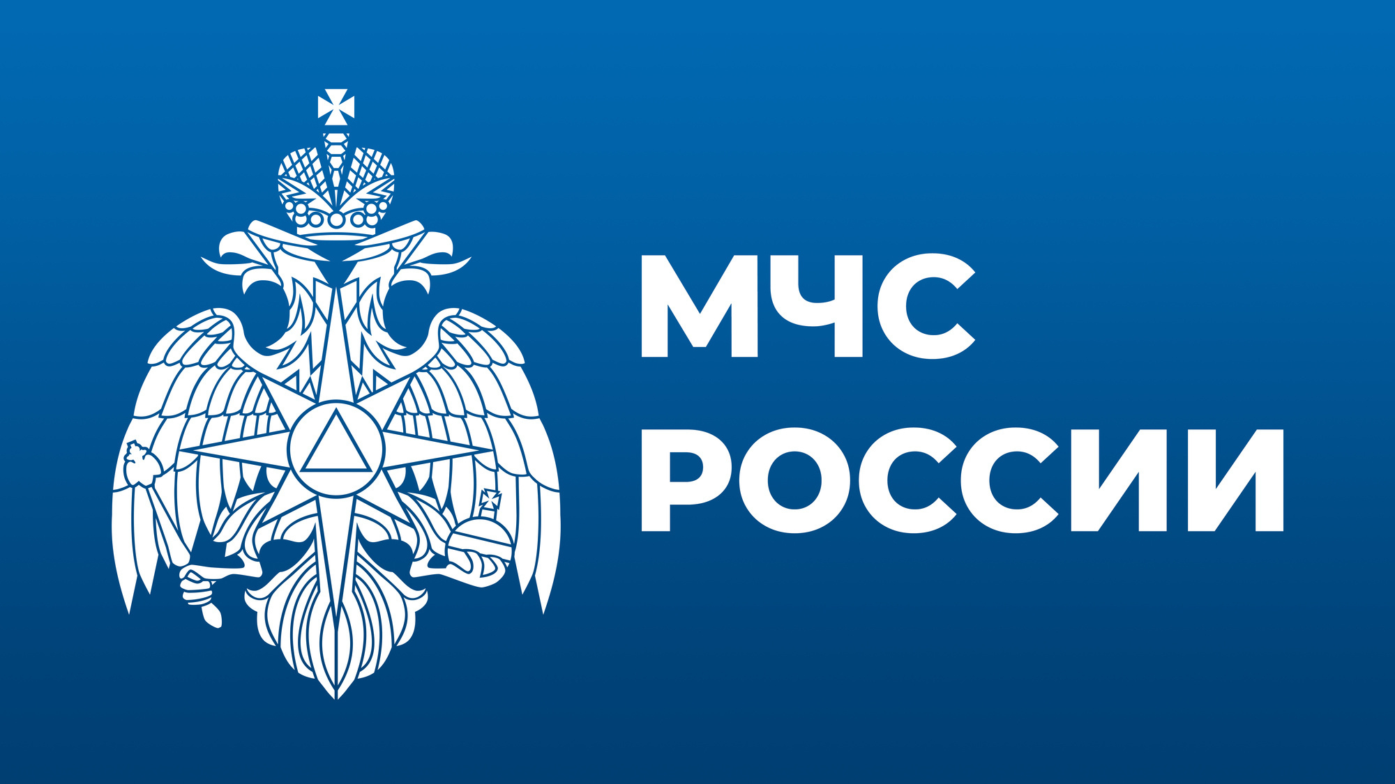 Главное управление МЧС России по Тверской области и подчиненные  подразделения во время майских выходных будут функционировать в усиленном  режиме | 28.04.2023 | Тверь - БезФормата